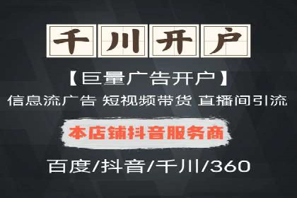 百度信息流广告的优化调整策略案例