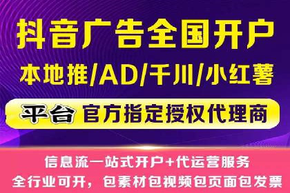 信息流广告代运营公司：成功案例解析与策略分享