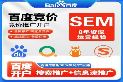 深度解析：百度推广代运营的成功要素