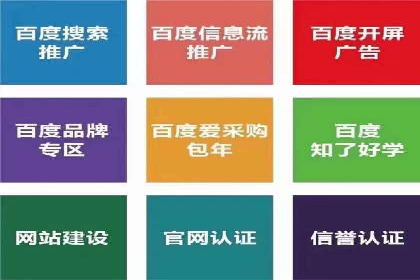 百度推广公司——广告投放的优秀实践